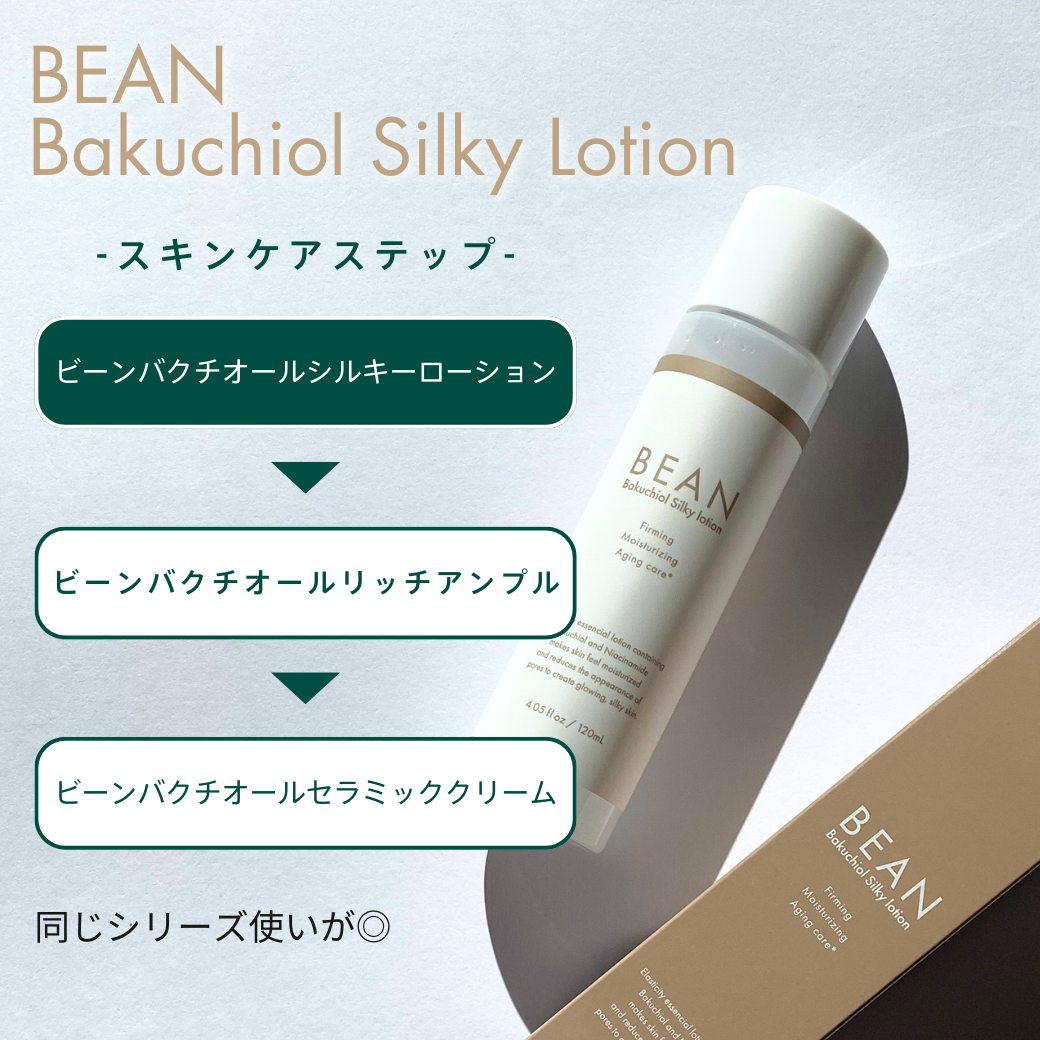 バクチオールシルキーローション