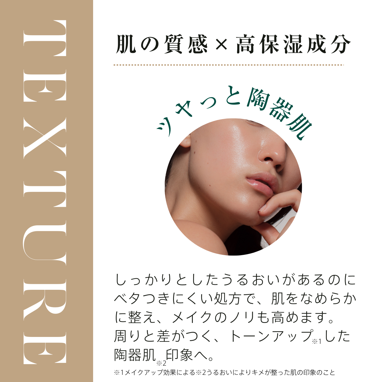 バクチオールセラミッククリーム【定期便】