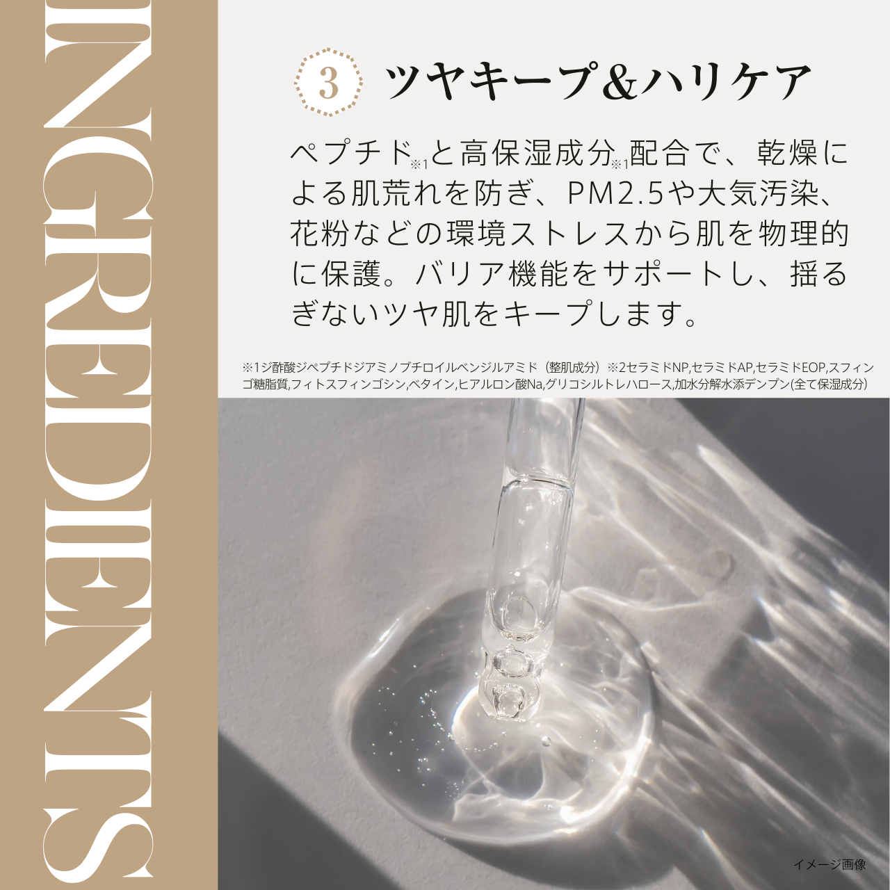 バクチオールセラミッククリーム【定期便】