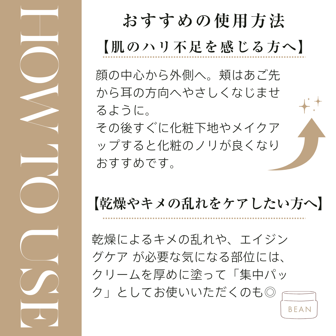バクチオールセラミッククリーム【定期便】
