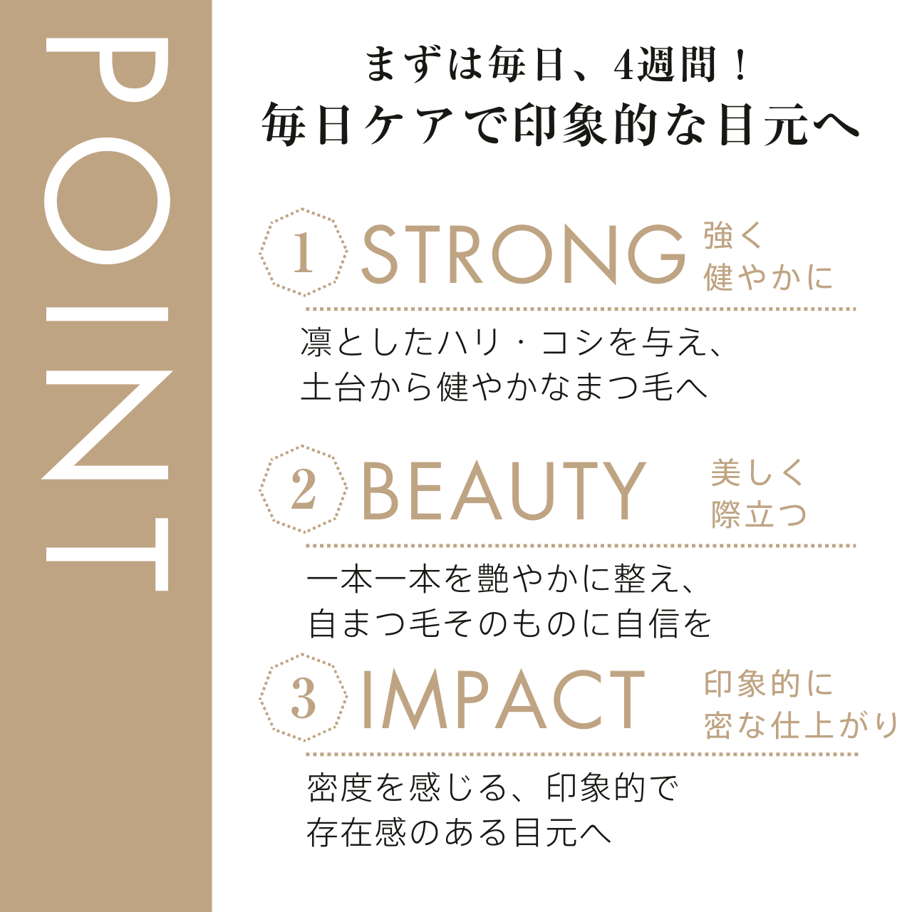 ビーンアイラッシュセラム【定期便】