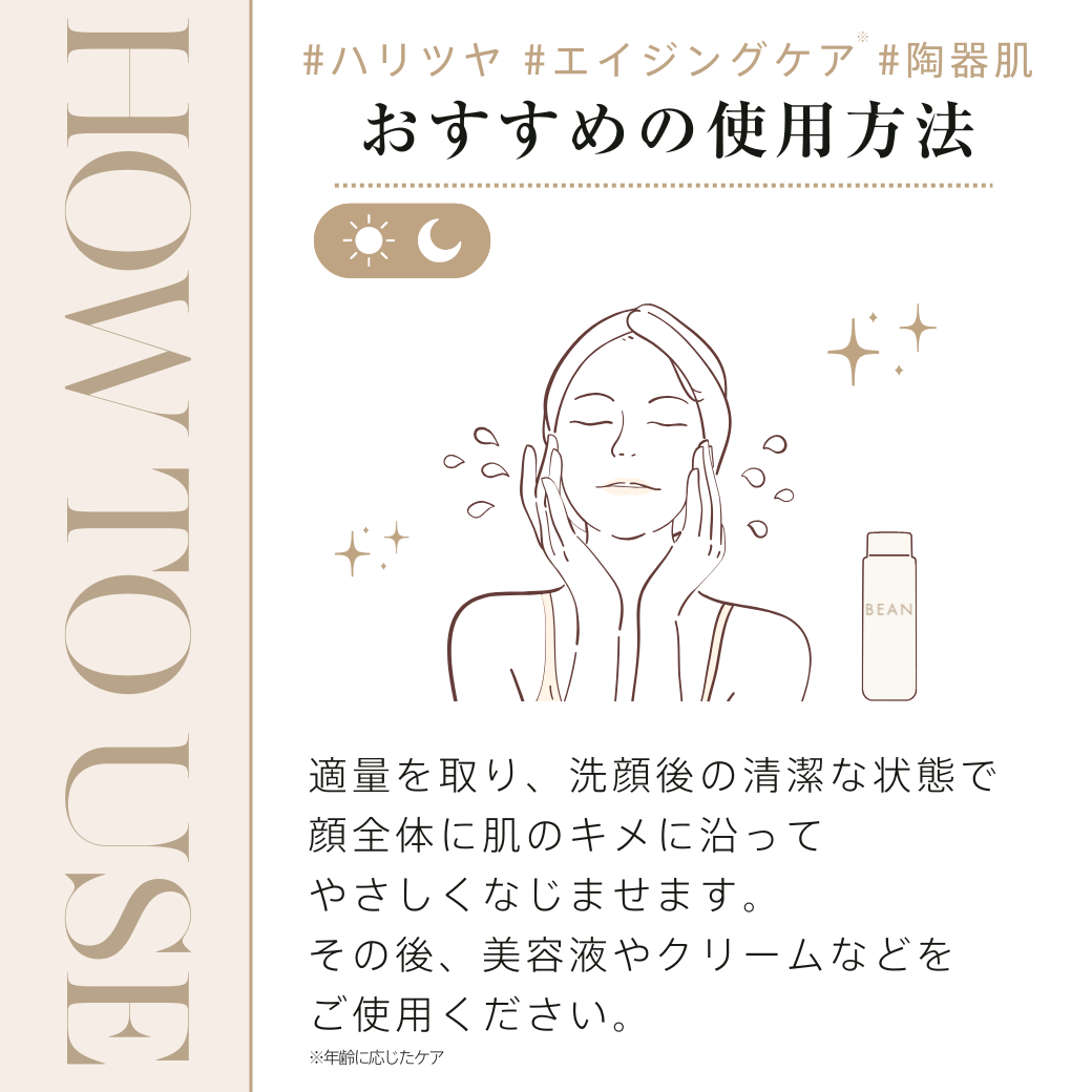 バクチオールシルキーローション