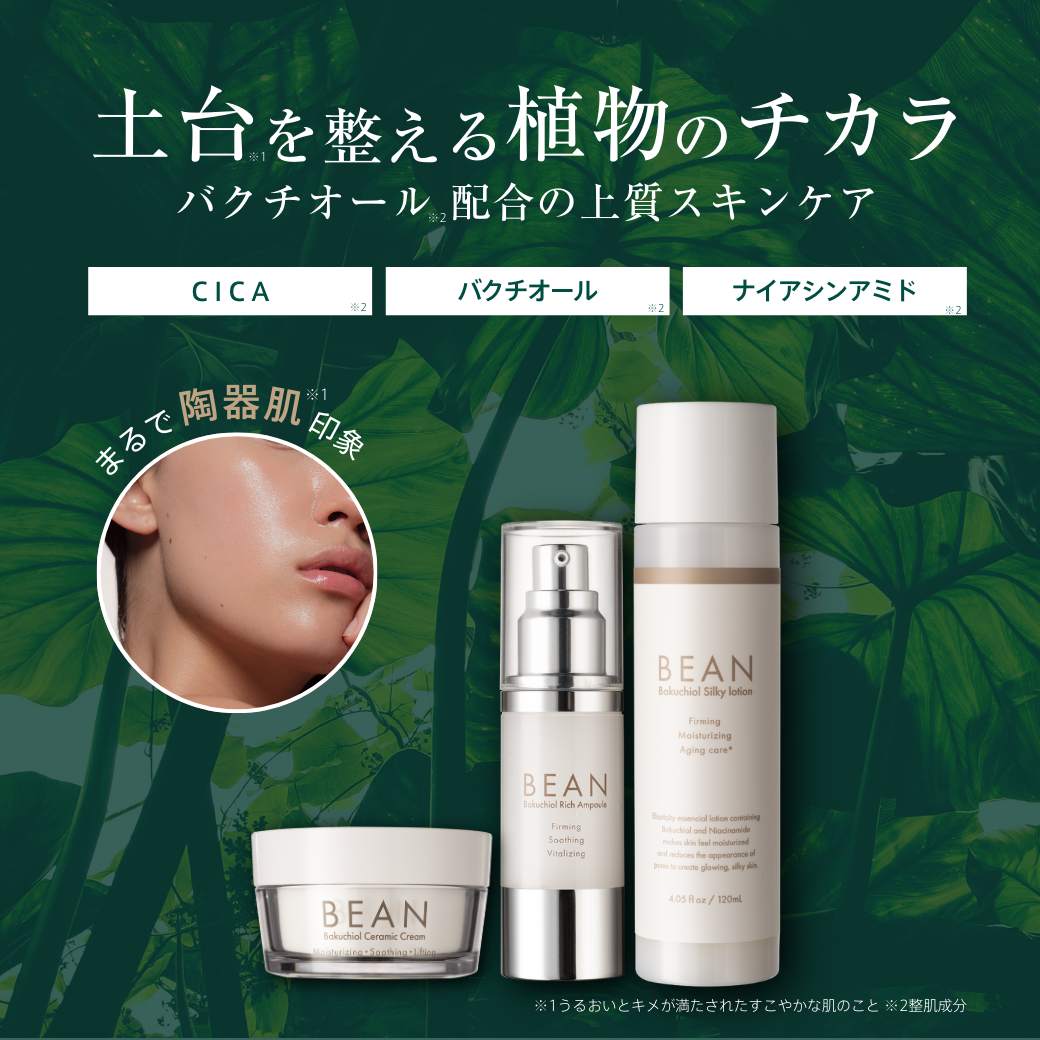 バクチオールシルキーローション