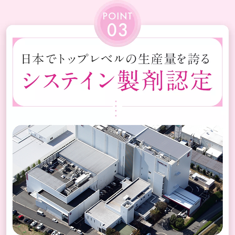 システイン製剤認定