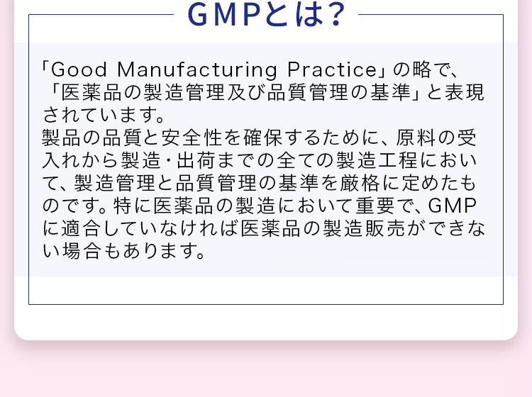 ｢ミルセリンⓇホワイトNKB｣は、このGMP工場で製造されています。