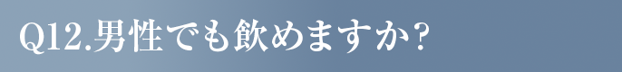 保存方法を教えてください