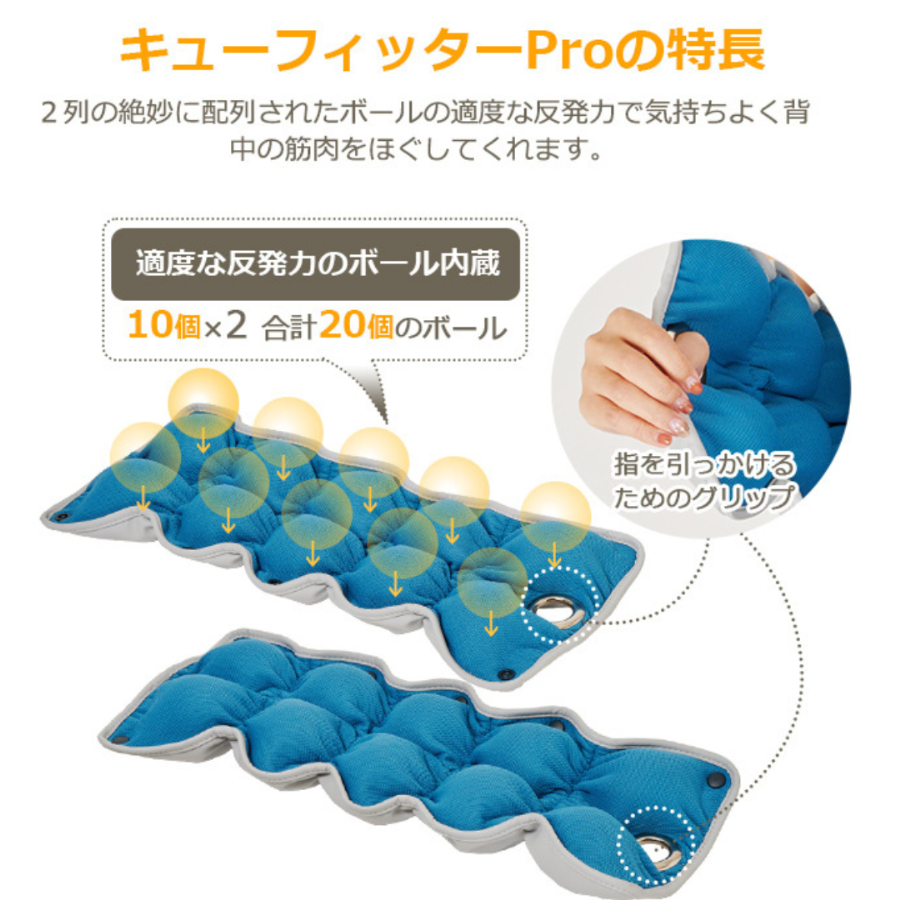 キューフィッターPro | キューサイ【公式】通販