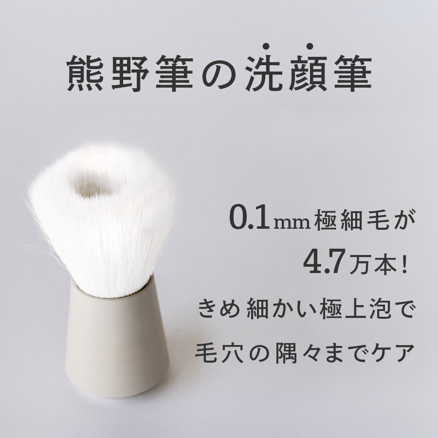熊野筆ROTUNDA洗顔筆（ボリューム） | キューサイ【公式】通販