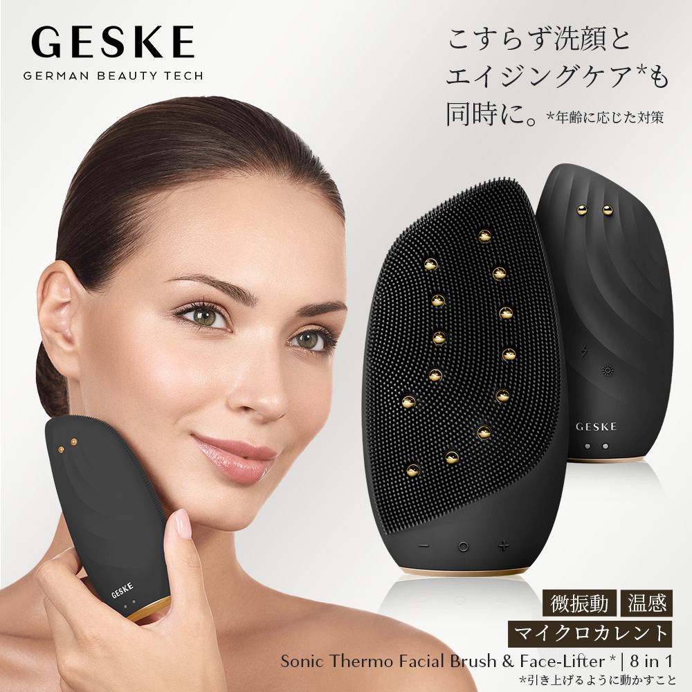 GESKE ソニックサーモ フェイシャルブラシ & フェイスリフター