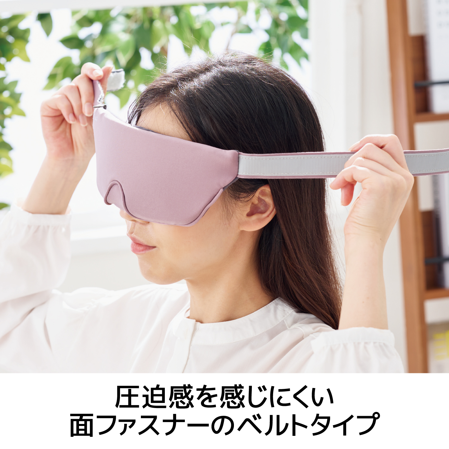 ジェル&ツボアイマスク | キューサイ【公式】通販