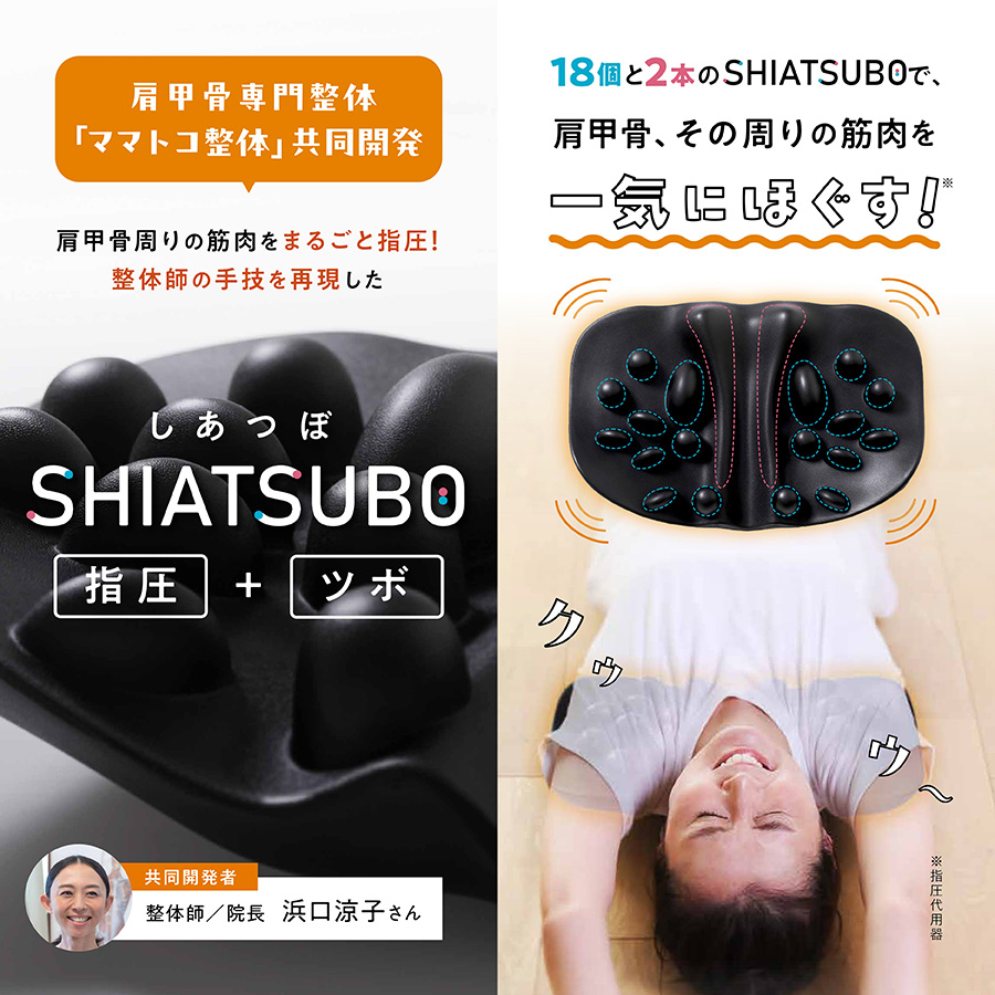 肩甲骨はがしピロー※指圧代用器 | キューサイ【公式】通販