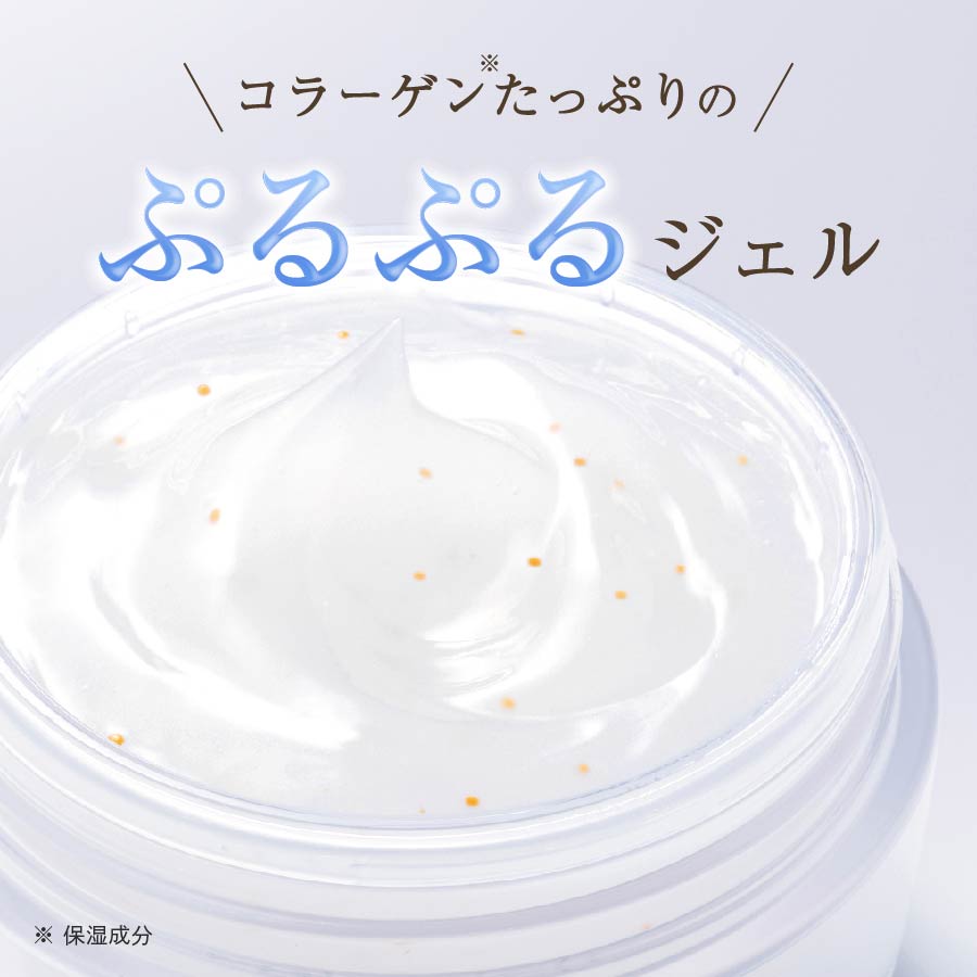 コラリッチ EX ブライトニングリフトジェル | キューサイ【公式】通販