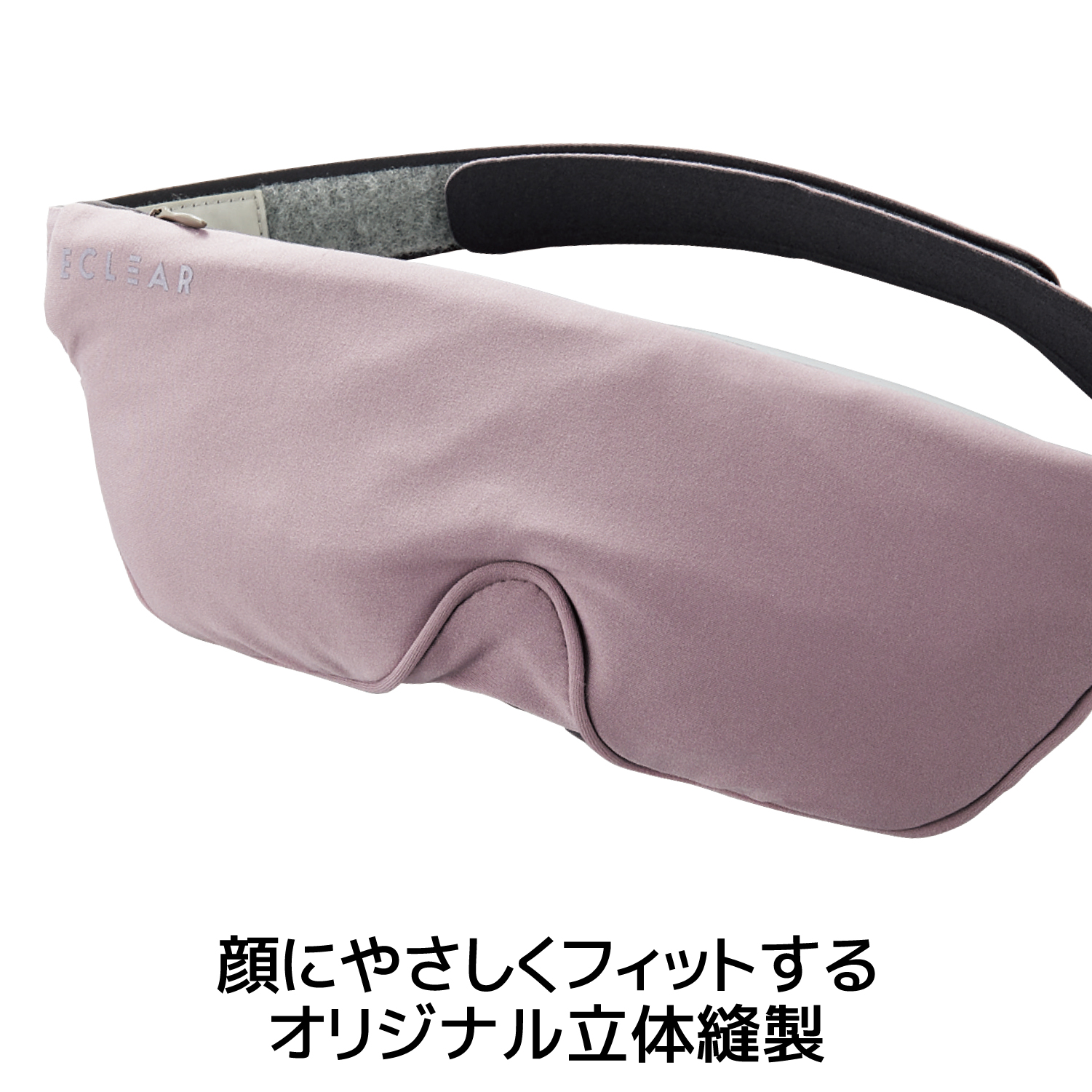 ジェル&ツボアイマスク | キューサイ【公式】通販