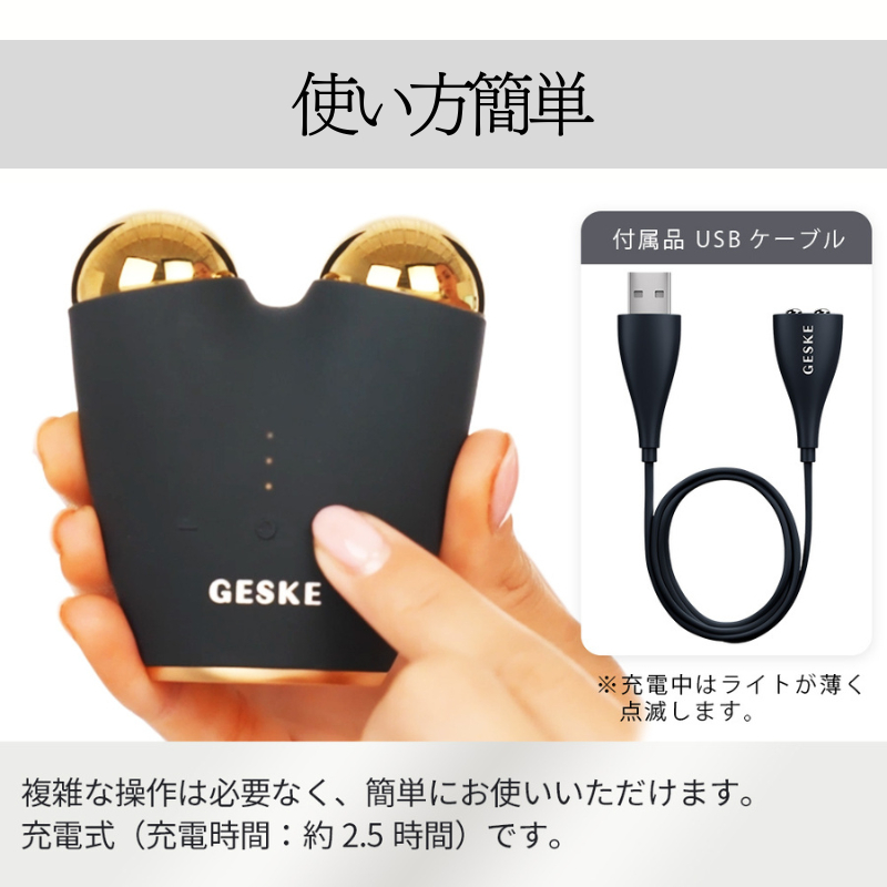 GESKE マイクロカレント フェイスリフター | キューサイ【公式】通販