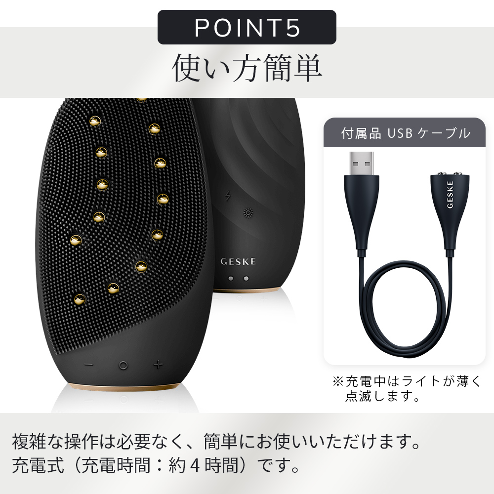 GESKE ソニックサーモ フェイシャルブラシ & フェイスリフター