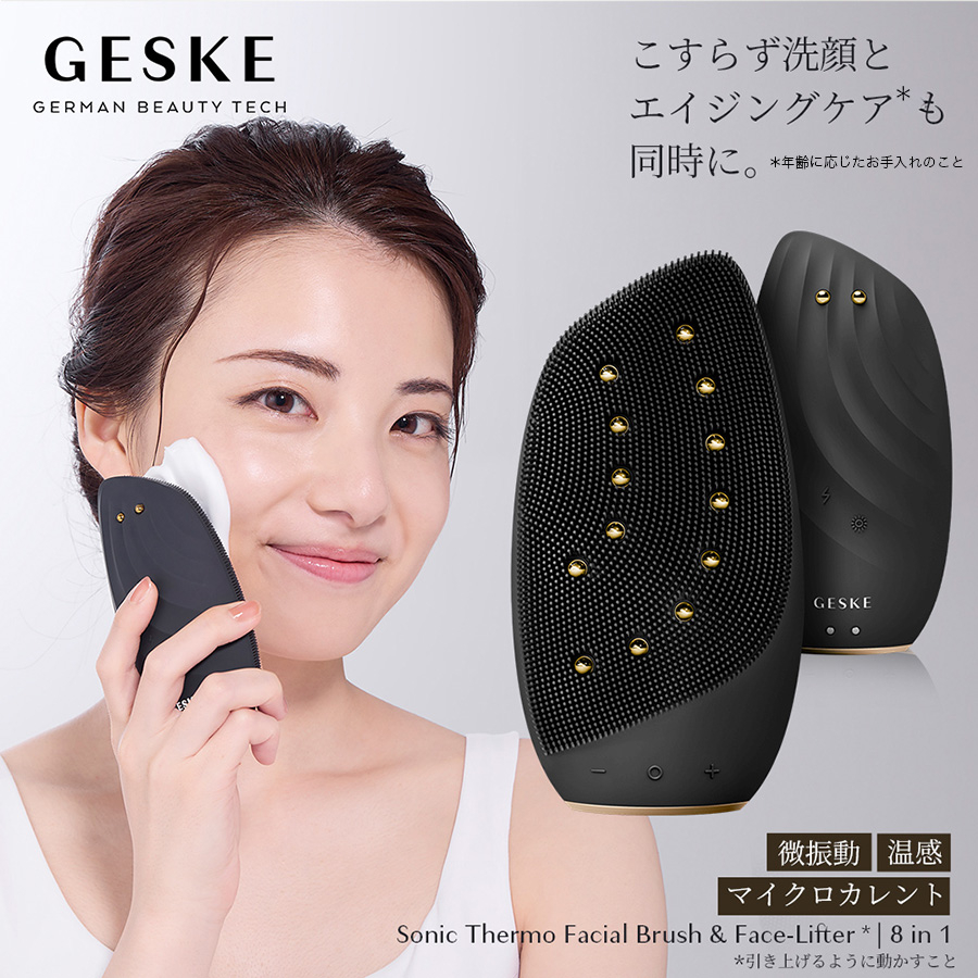 GESKE ソニックサーモ フェイシャルブラシ & フェイスリフター