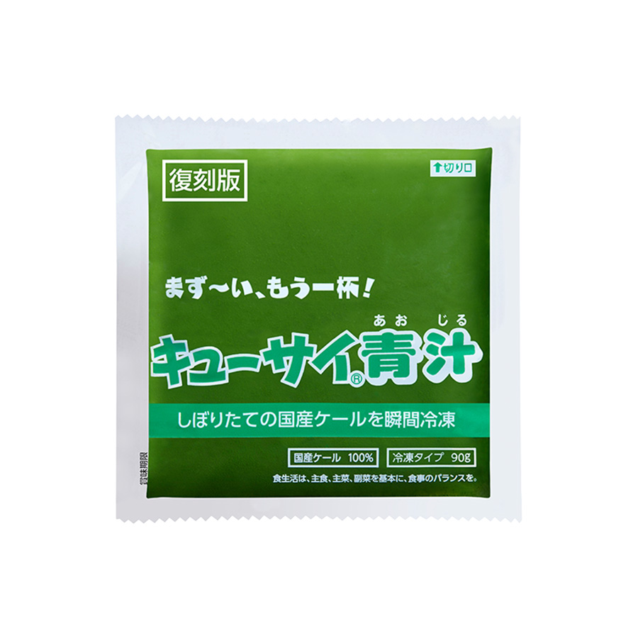 キューサイ青汁（冷凍タイプ）（5セット） | キューサイ【公式】通販