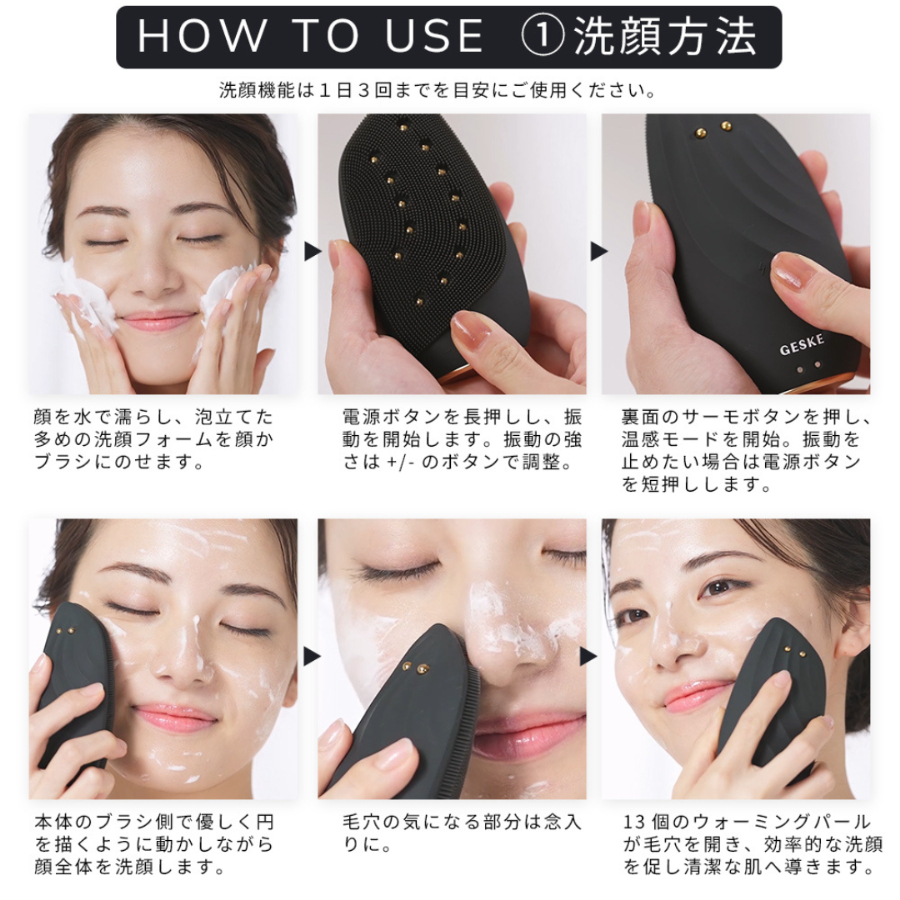 フェイシャルケア GESKE ソニックサーモ フェイシャルブラシ & フェイスリフター