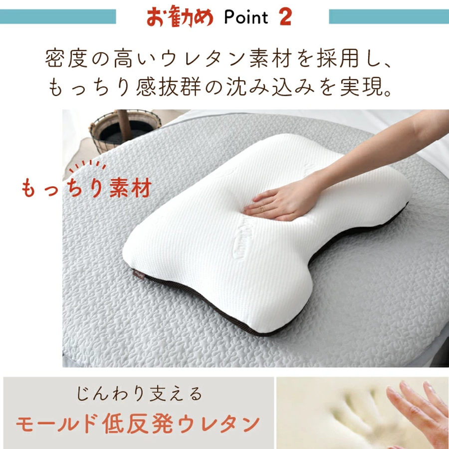 整体院の先生がお勧めするまくら 肩までフィット | キューサイ【公式】通販