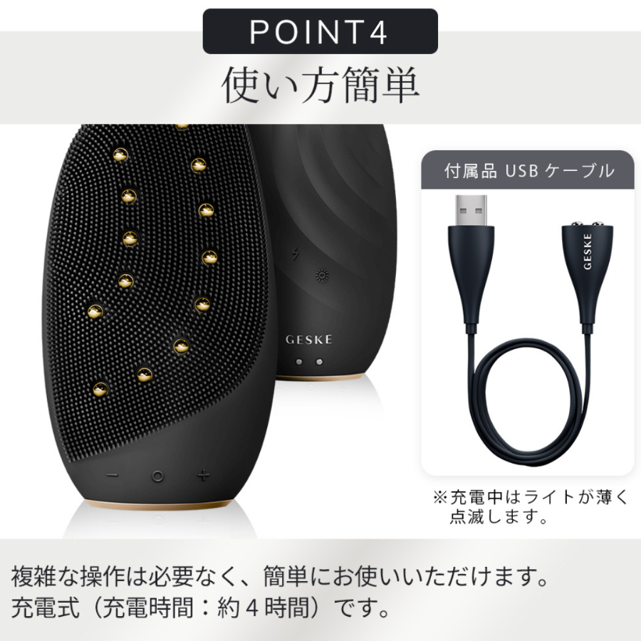 GESKE ソニックサーモ フェイシャルブラシ & フェイスリフター