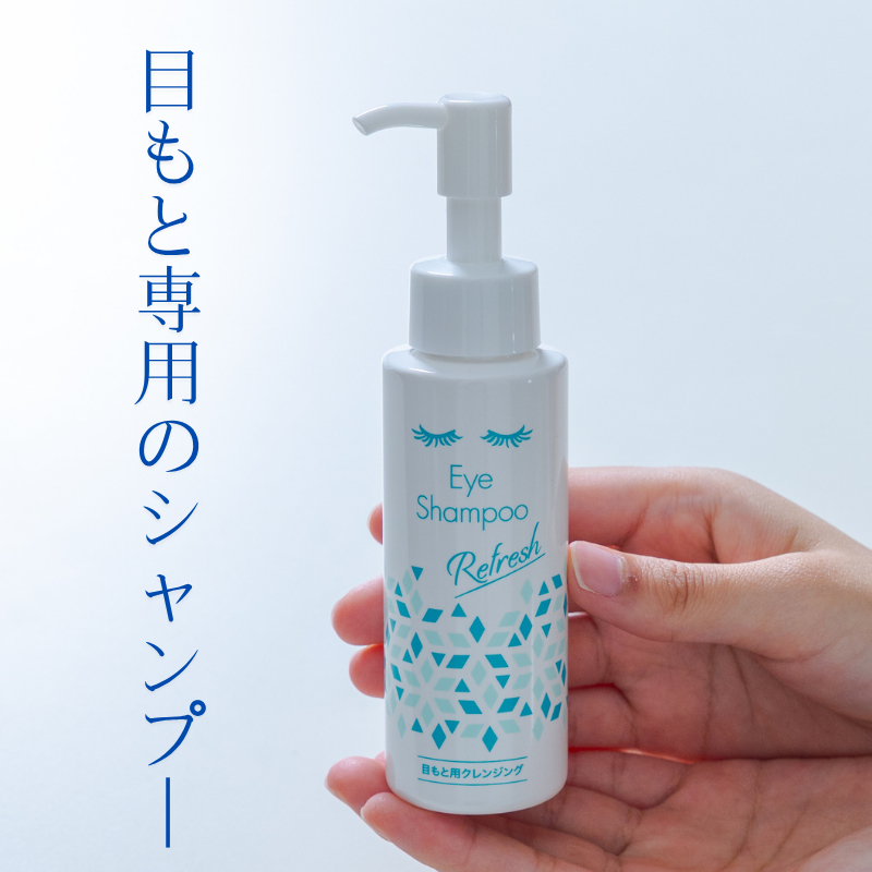 アイシャンプーリフレッシュ | キューサイ【公式】通販