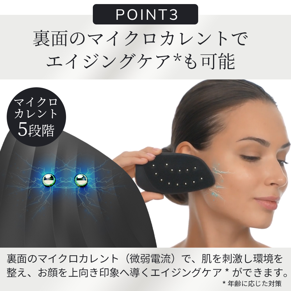 GESKE ソニックサーモ フェイシャルブラシ & フェイスリフター