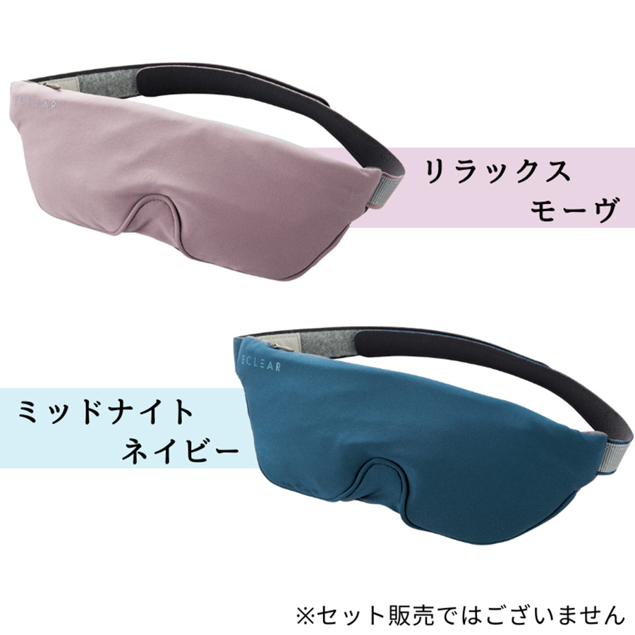 ジェル&ツボアイマスク | キューサイ【公式】通販