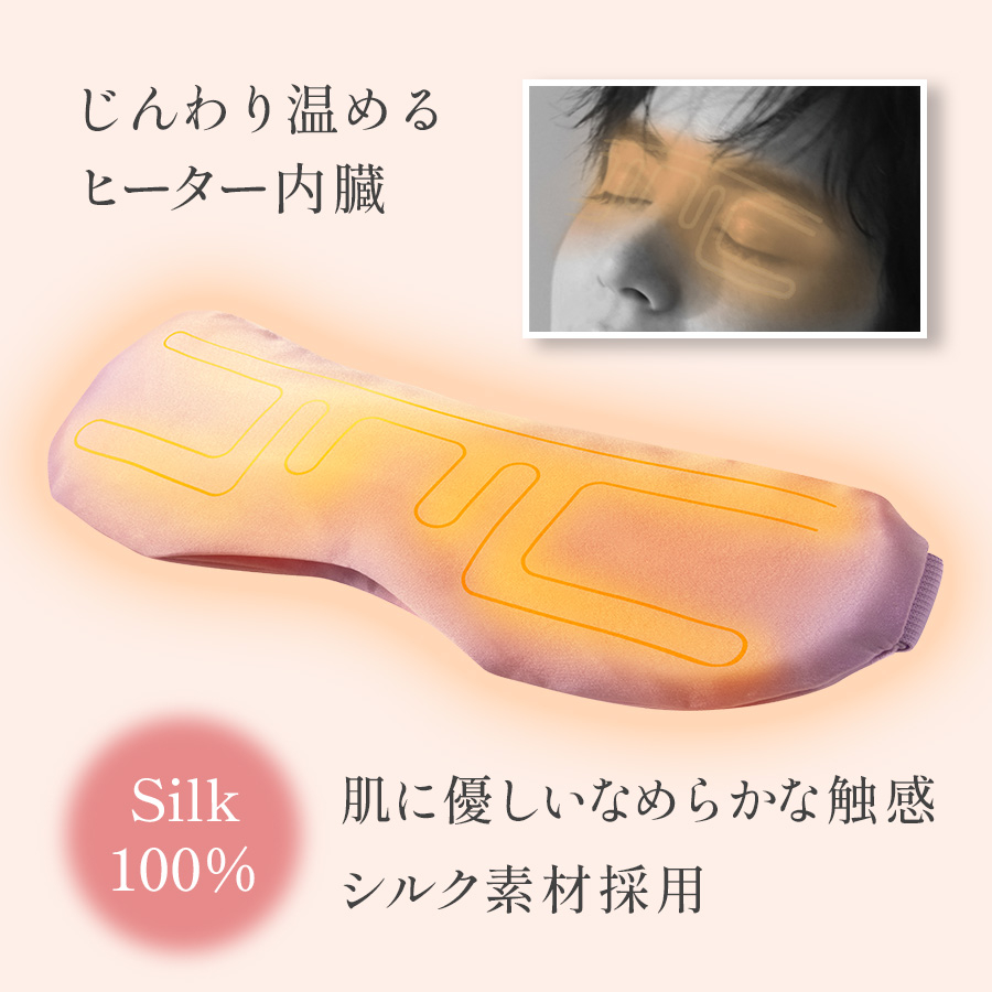 ホットアイマスク めめホット AX-HX130 ピンク | キューサイ【公式】通販