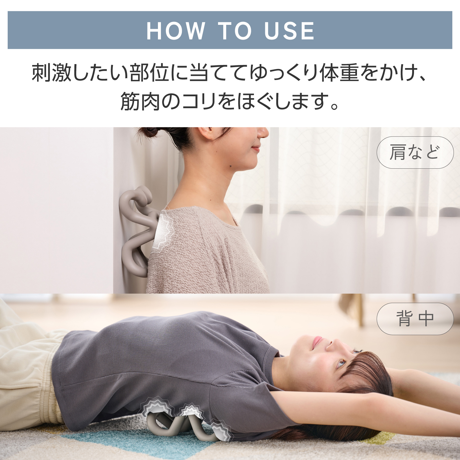 背中の筋肉のコリほぐし※指圧代用器 | キューサイ【公式】通販