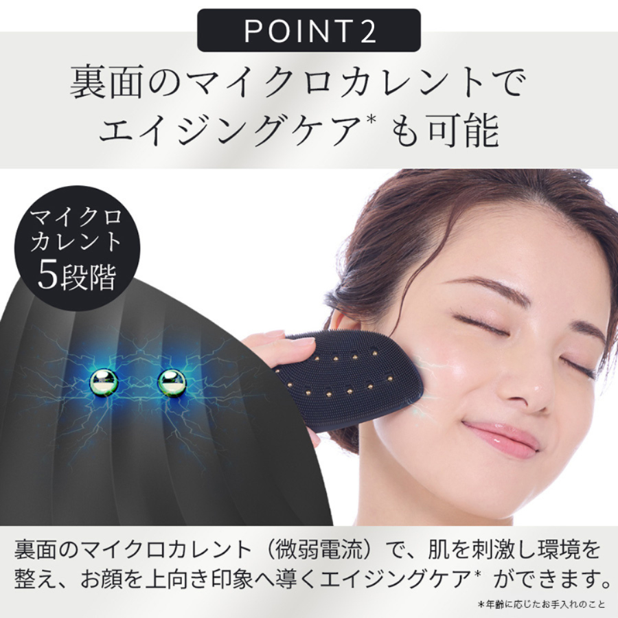 GESKE ソニックサーモ フェイシャルブラシ & フェイスリフター