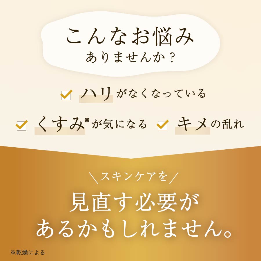 コラリッチ EX ブライトニングリフトジェル | キューサイ【公式】通販