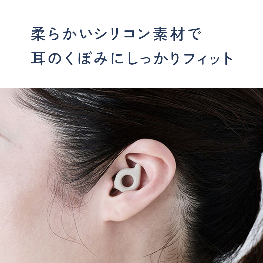 ECLEAR Earplug（エクリア イヤープラグ） | キューサイ【公式】通販