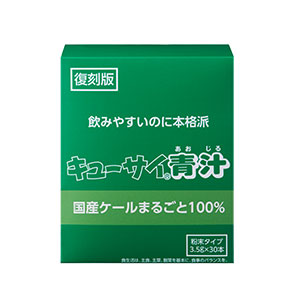 青汁⭐︎キューサイ fc30ebef78d4b6083e517437e7e9a3