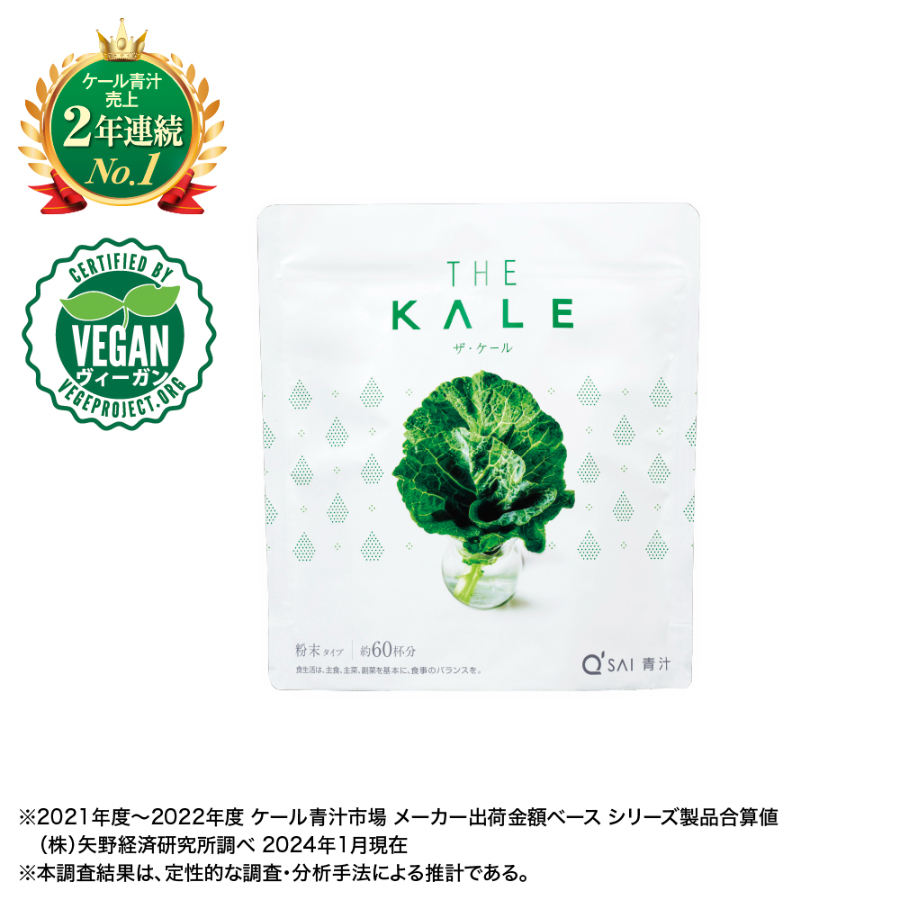 キューサイ　ザ・ケール粉末　60杯分　(420g) ザ・ケール（420g） | キューサイ【公式】通販