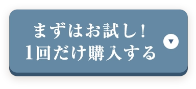 通常購入の場合はこちら通常価格5,761円(税込)送料無料 コラリッチEXを購入する