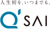 人生初を、いつまでも。 Q'SAI