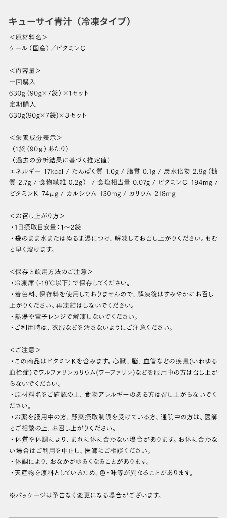 商品情報
