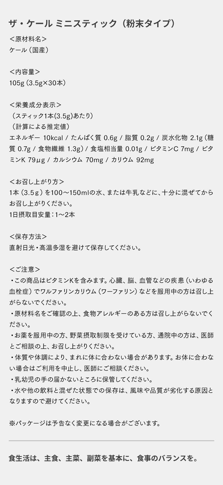 商品情報