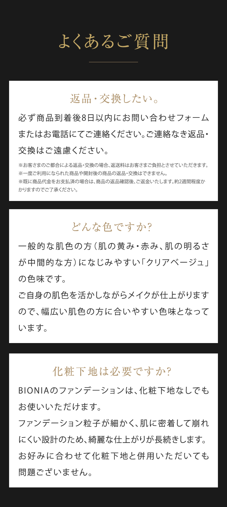 よくあるご質問