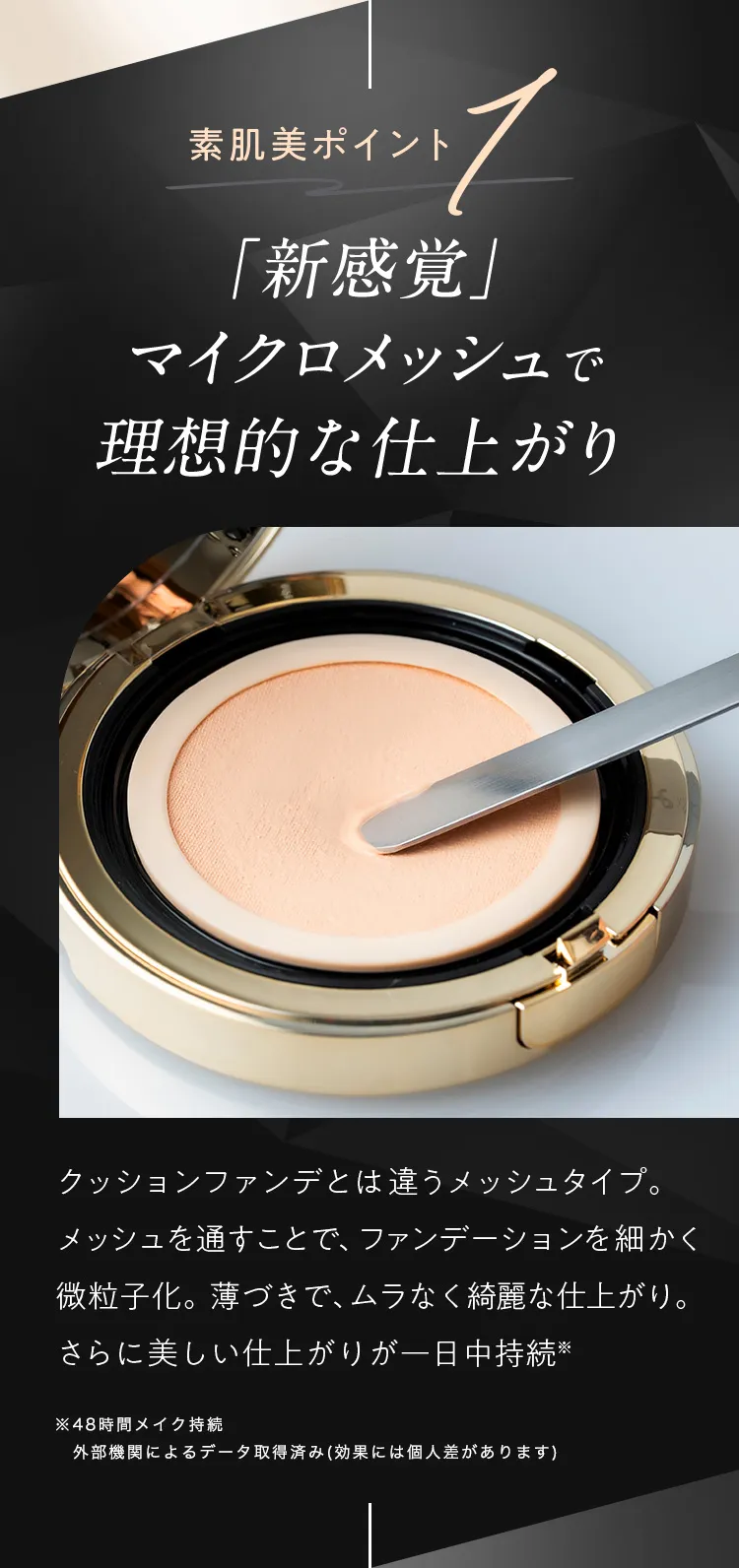 素肌美ポイント1