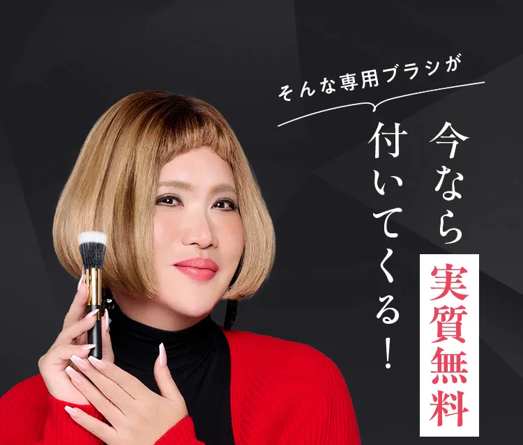 今なら実質無料で付いてくる!