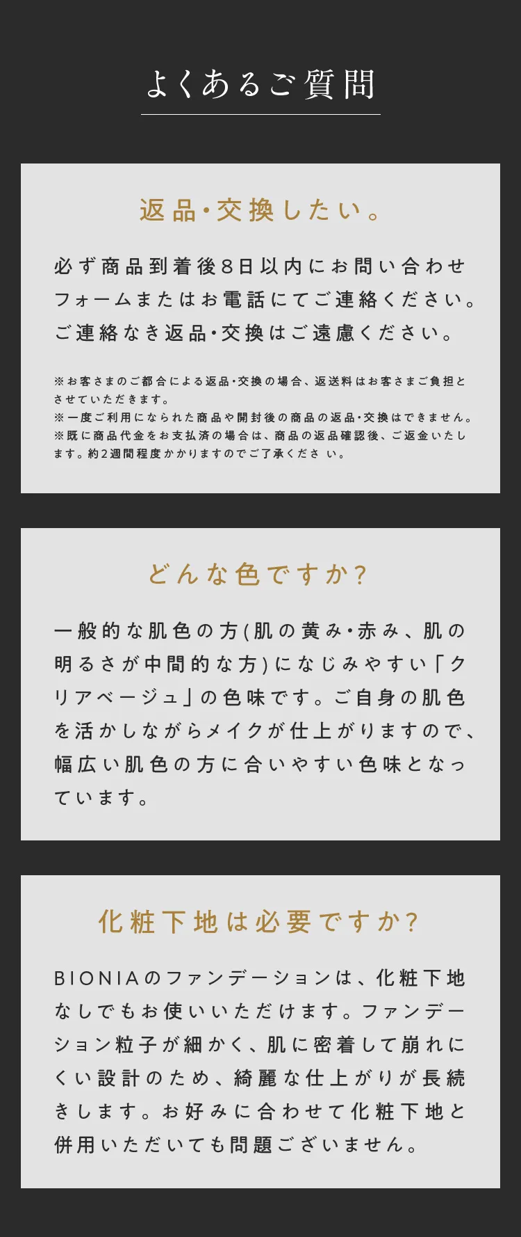 よくあるご質問