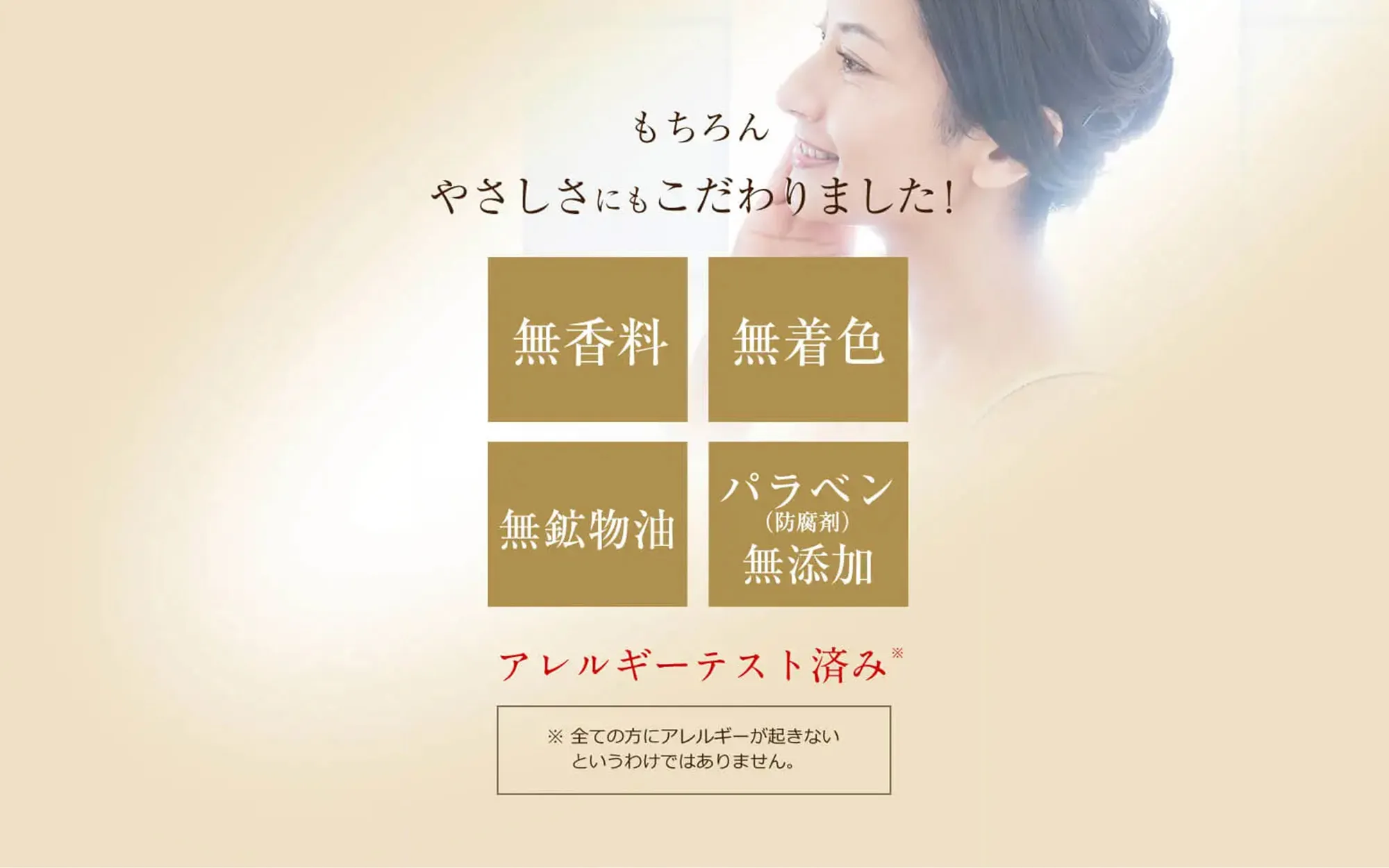 もちろんやさしさにもこだわりました！