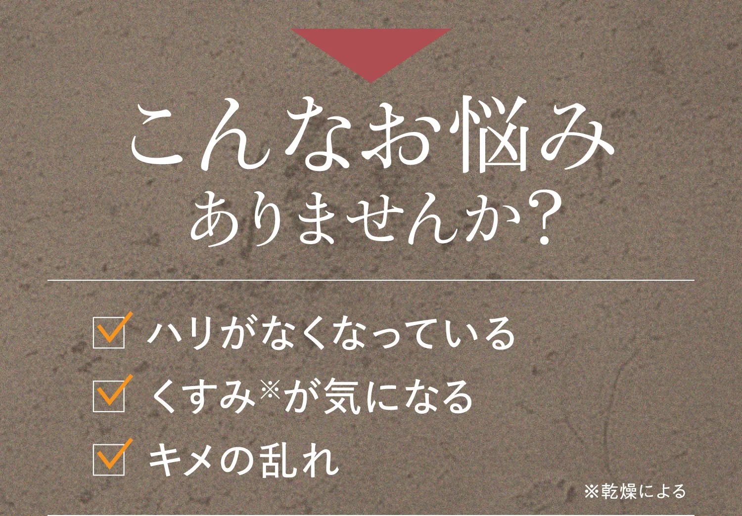 こんなお悩みありませんか？