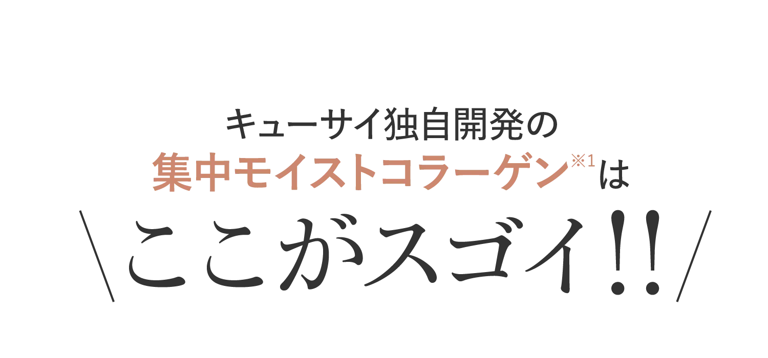 ここがスゴイ！！