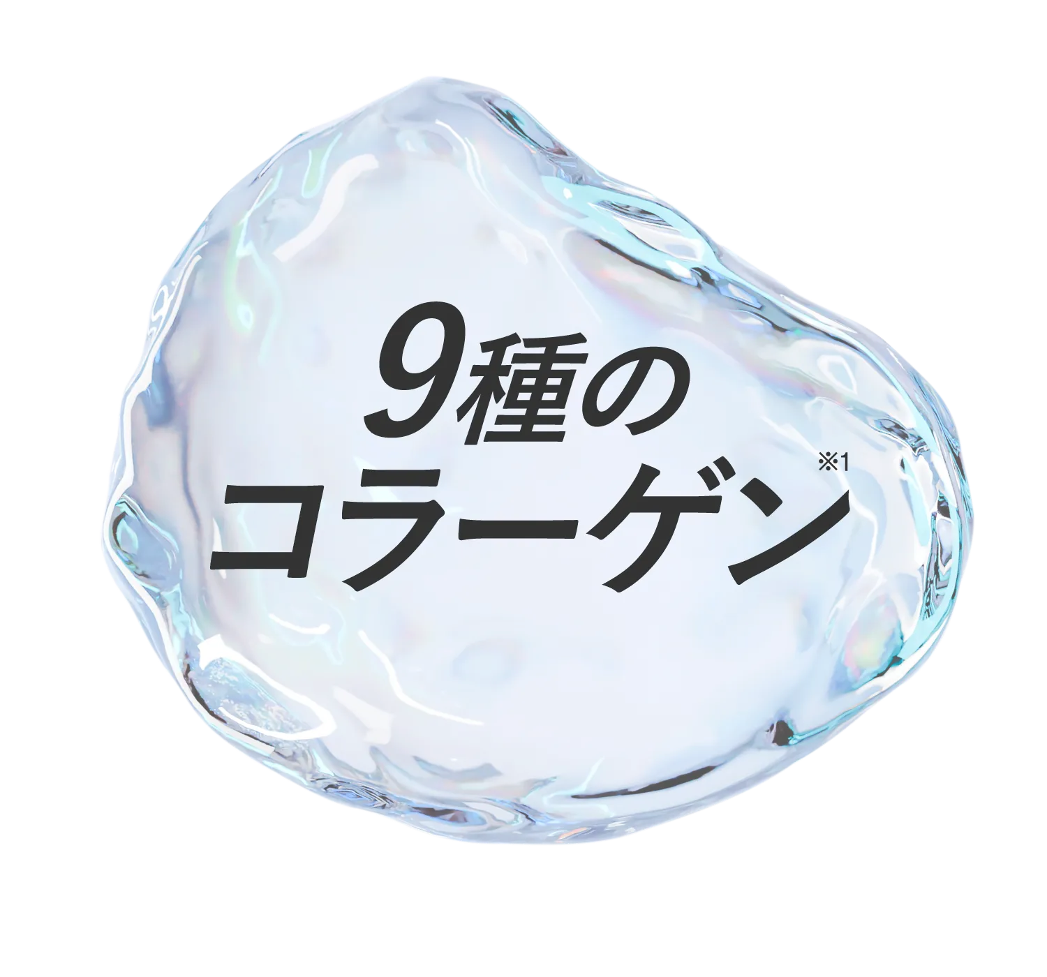 8種のコラーゲン