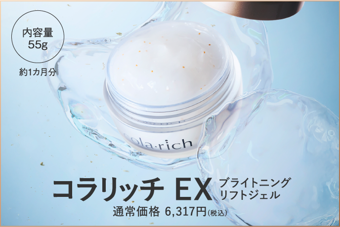 内容量55g 約1カ月分スパチュラ付