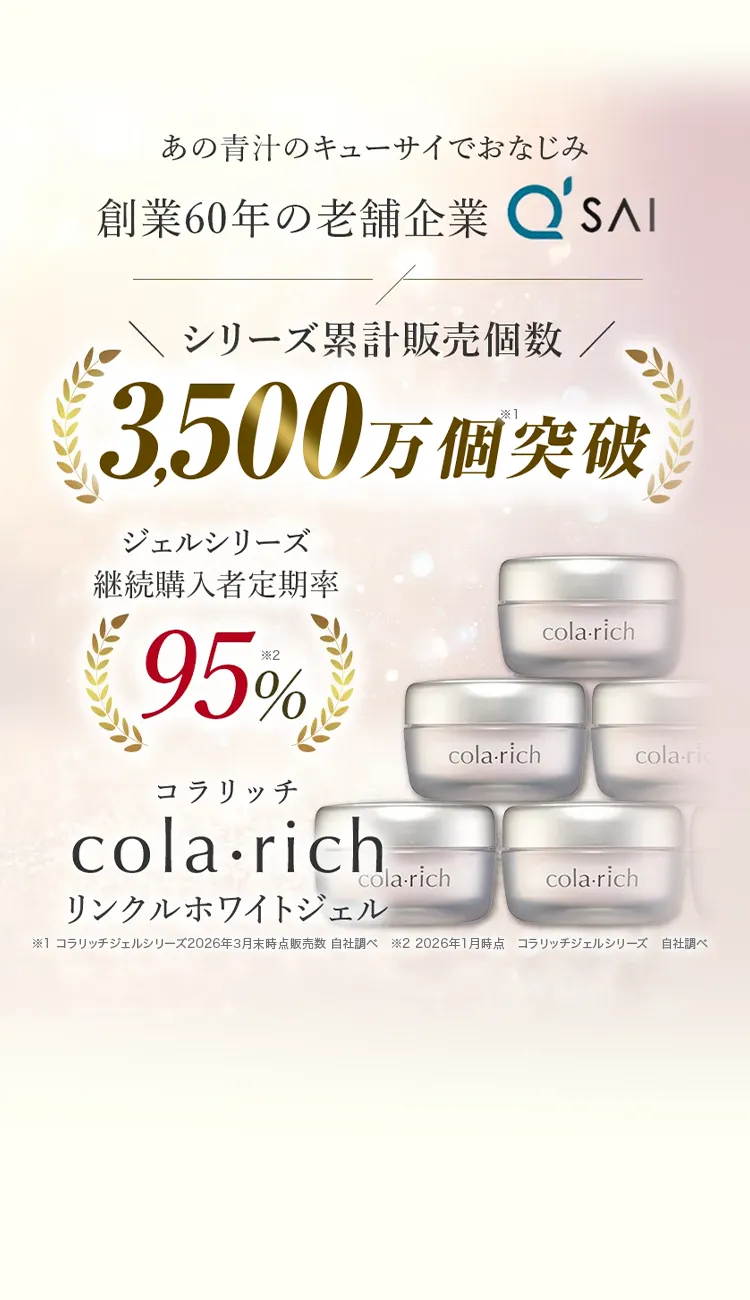 シリーズ累計販売個数3,000万個突破