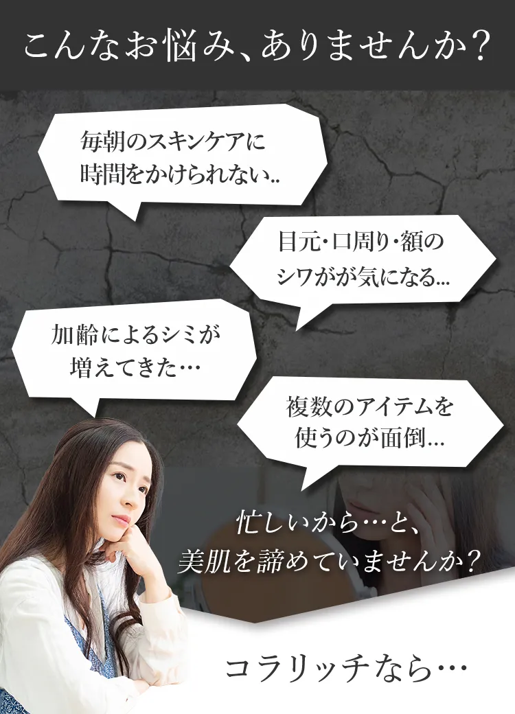 こんなお悩み、ありませんか？