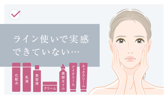 ライン使いで実感できていない…